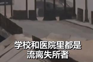 防线形同虚设⁉️拜仁战法鹰一场丢5球，此前12场只丢了9球